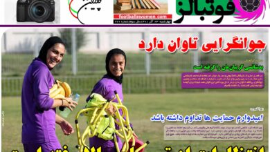 شماره 770 روزنامه فوتبالز منتشر شد