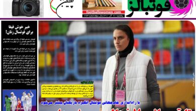 شماره 773 روزنامه فوتبالز منتشر شد