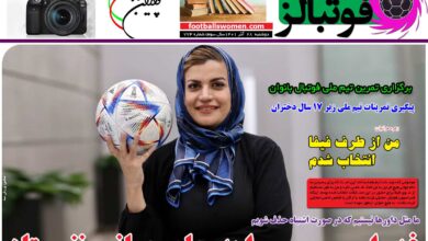 شماره 774 روزنامه فوتبالز منتشر شد