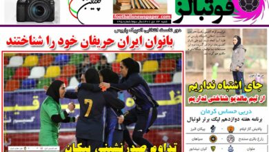شماره 795 روزنامه فوتبالز منتشر شد