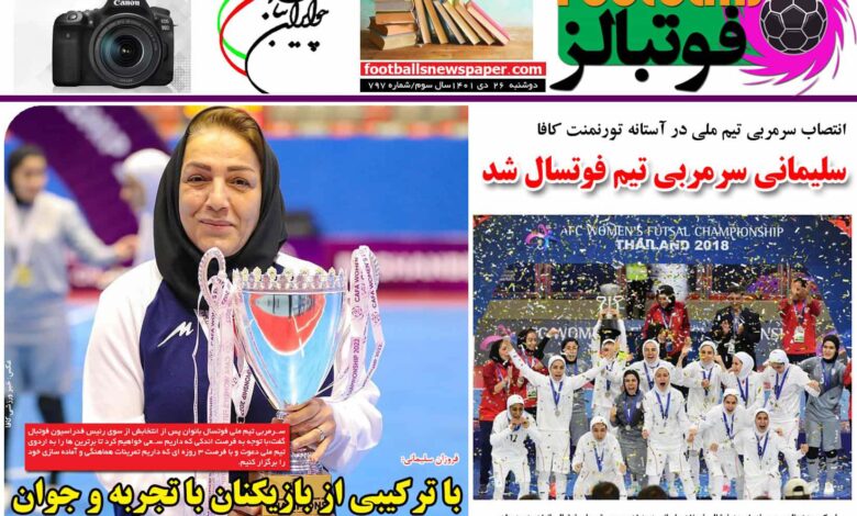 شماره 797 روزنامه فوتبالز منتشر شد