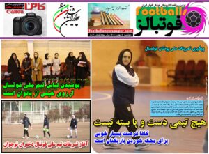 شماره 803 روزنامه فوتبالز منتشر شد