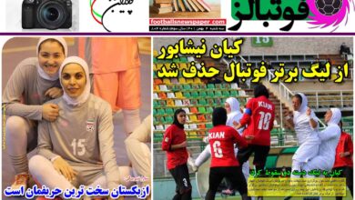 شماره 804 روزنامه فوتبالز منتشر شد