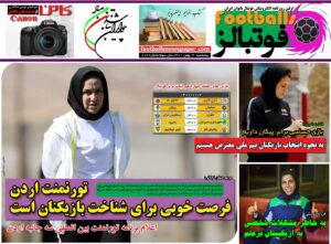 شماره 806 روزنامه فوتبالز منتشر شد