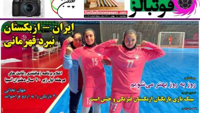شماره 809 روزنامه فوتبالز منتشر شد