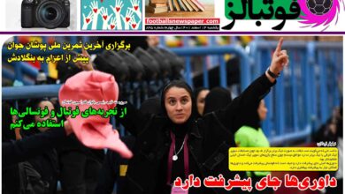 شماره 835 روزنامه فوتبالز منتشر شد