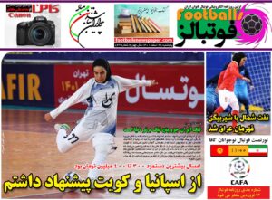 شماره 844 روزنامه فوتبالز منتشر شد
