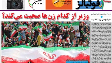 شماره 874 روزنامه فوتبالز منتشر شد