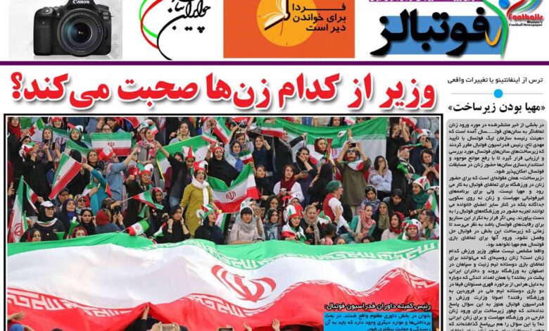 شماره 874 روزنامه فوتبالز منتشر شد