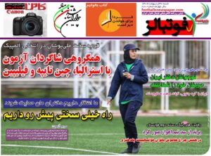 شماره 880 روزنامه فوتبالز منتشر شد