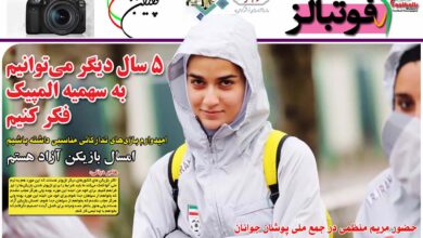 شماره 884 روزنامه فوتبالز منتشر شد