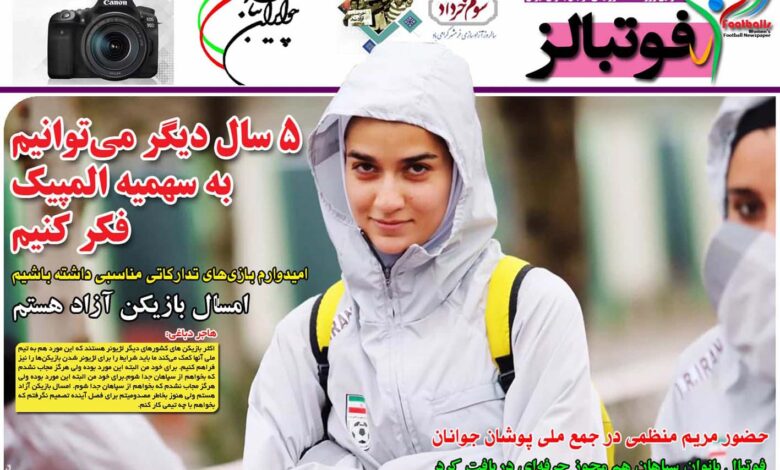 شماره 884 روزنامه فوتبالز منتشر شد