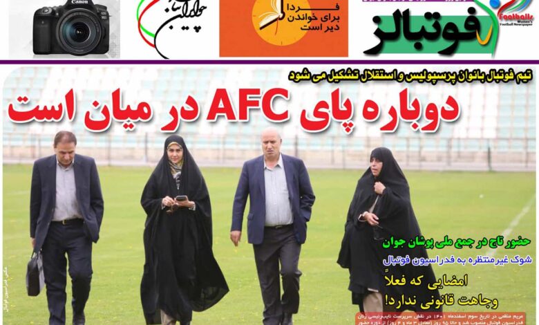 شماره 888 روزنامه فوتبالز منتشر شد