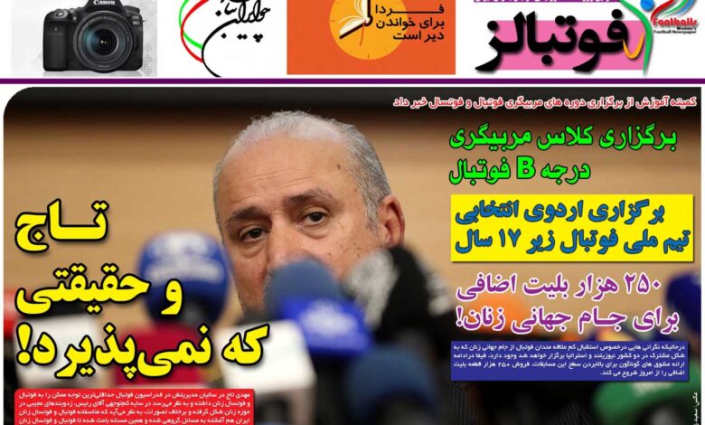 شماره 893 روزنامه فوتبالز منتشر شد