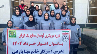 برگزاری کلاس آموزش مربیگری سطح ۱ فوتسال زنان