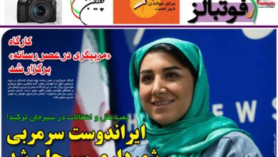 شماره 913 روزنامه فوتبالز منتشر شد