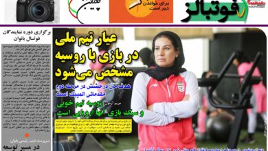 شماره 920 روزنامه فوتبالز منتشر شد