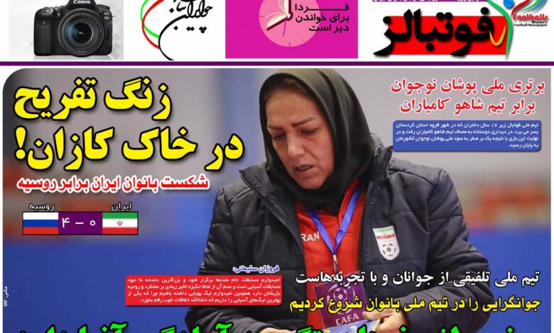 شماره 924 روزنامه فوتبالز منتشر شد