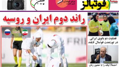 شماره 927 روزنامه فوتبالز منتشر شد