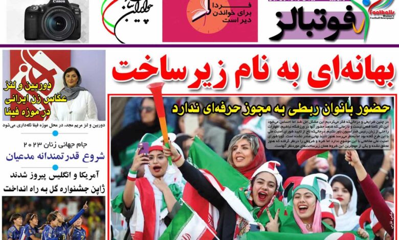 شماره 931 روزنامه فوتبالز منتشر شد