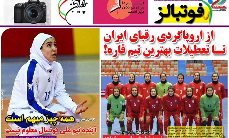 شماره 933 روزنامه فوتبالز منتشر شد