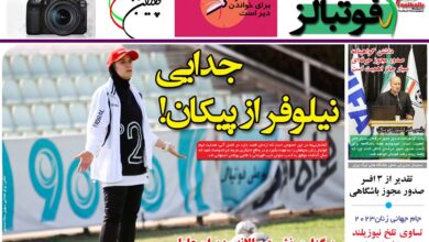 شماره 937 روزنامه فوتبالز منتشر شد