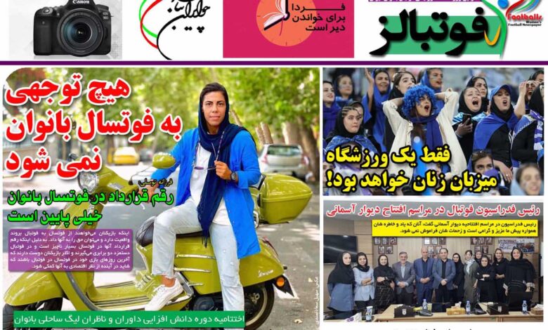 شماره 942 روزنامه فوتبالز منتشر شد