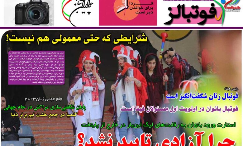 شماره 944 روزنامه فوتبالز منتشر شد