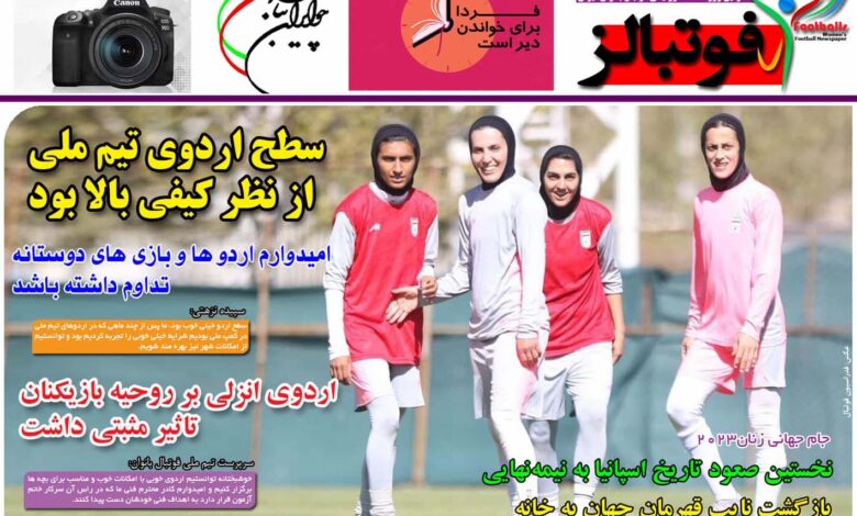 شماره 946 روزنامه فوتبالز منتشر شد