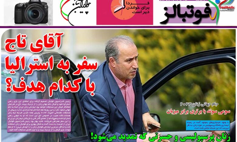 شماره 953 روزنامه فوتبالز منتشر شد