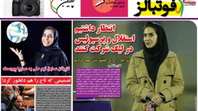 شماره 955 روزنامه فوتبالز منتشر شد