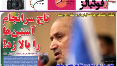 شماره 962 روزنامه فوتبالز منتشر شد