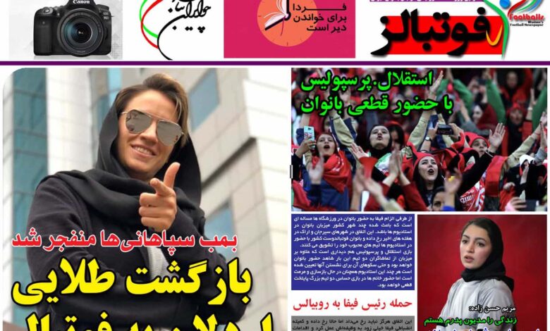 شماره 964 روزنامه فوتبالز منتشر شد