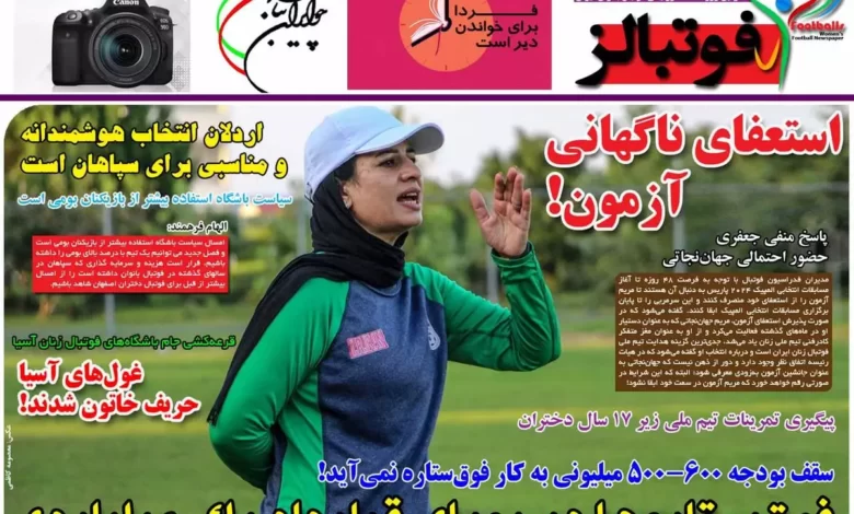 شماره 968 روزنامه فوتبالز منتشر شد