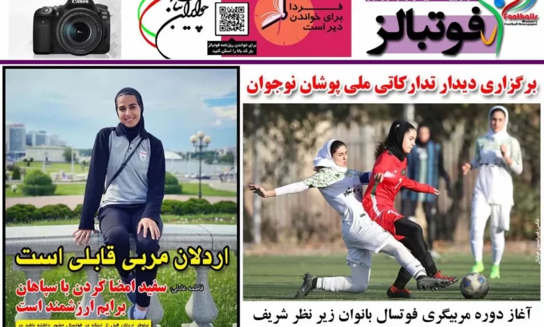 شماره 969 روزنامه فوتبالز منتشر شد