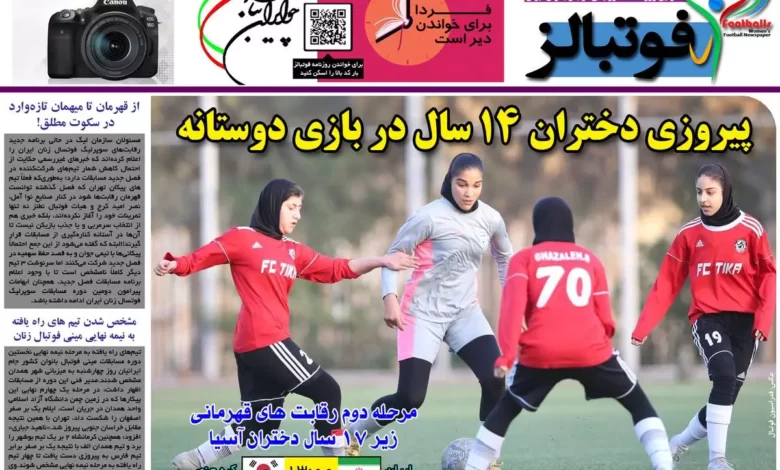 شماره 977 روزنامه فوتبالز منتشر شد