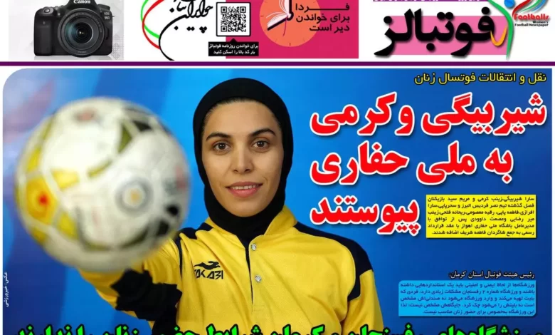 شماره 980 روزنامه فوتبالز منتشر شد