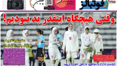 شماره 981 روزنامه فوتبالز منتشر شد