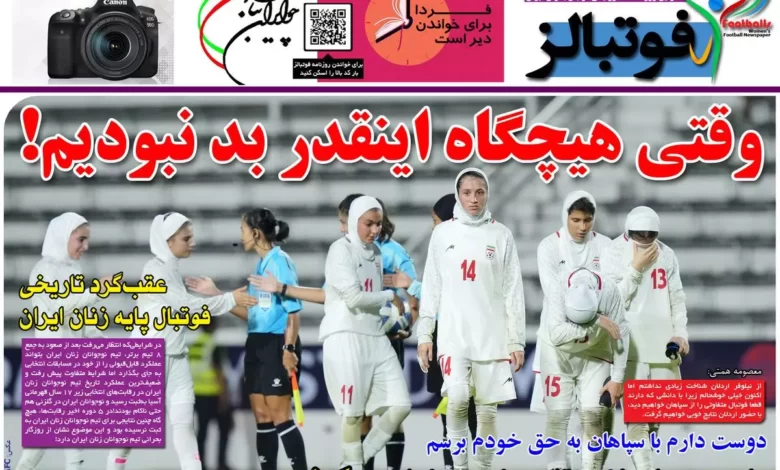 شماره 981 روزنامه فوتبالز منتشر شد