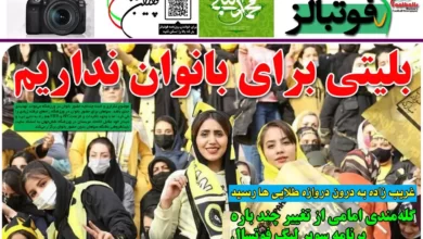 شماره 984 روزنامه فوتبالز منتشر شد