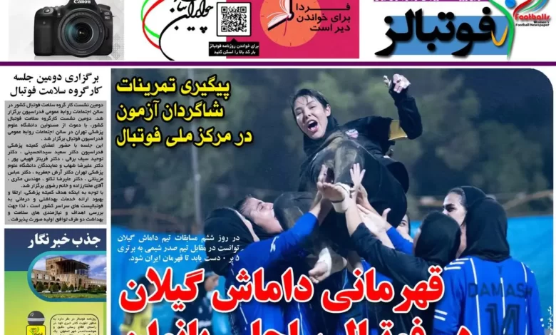 شماره 986 روزنامه فوتبالز منتشر شد