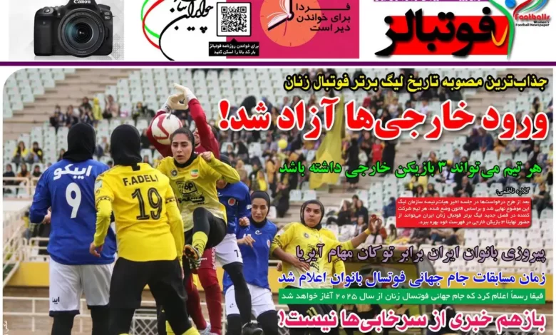 شماره 987 روزنامه فوتبالز منتشر شد