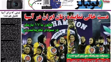 شماره 992 روزنامه فوتبالز منتشر شد