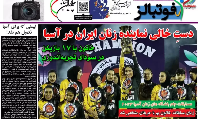 شماره 992 روزنامه فوتبالز منتشر شد