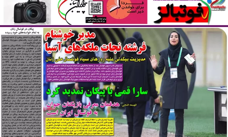 شماره 993 روزنامه فوتبالز منتشر شد