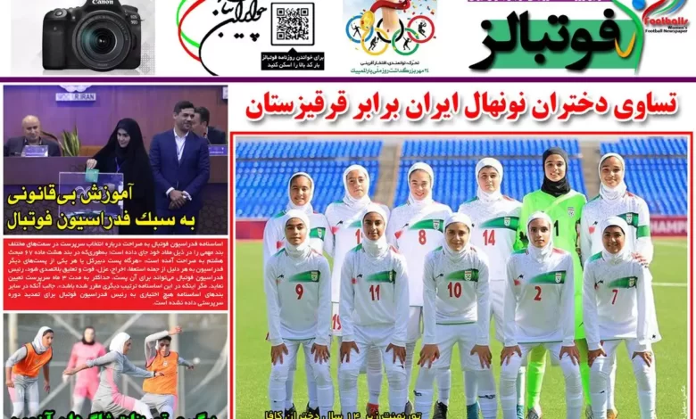 شماره 995 روزنامه فوتبالز منتشر شد