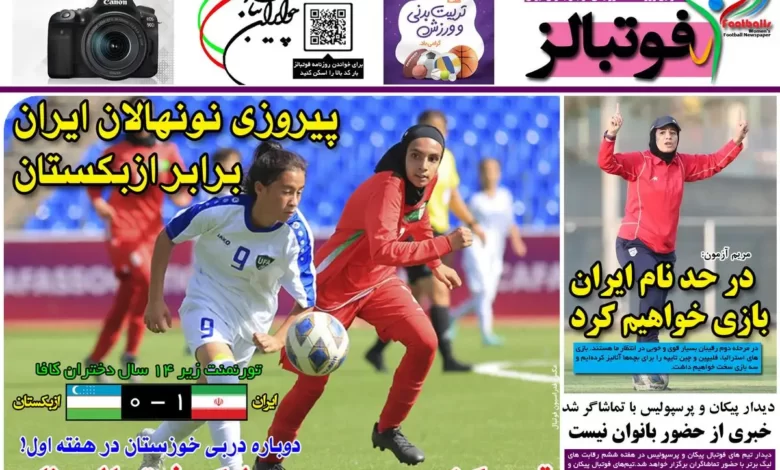 شماره 997 روزنامه فوتبالز منتشر شد