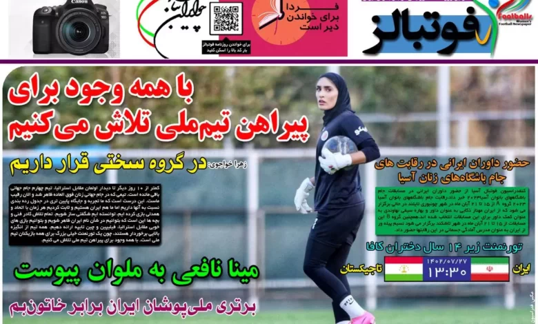 شماره 998 روزنامه فوتبالز منتشر شد