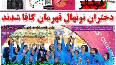 شماره 999 روزنامه فوتبالز منتشر شد