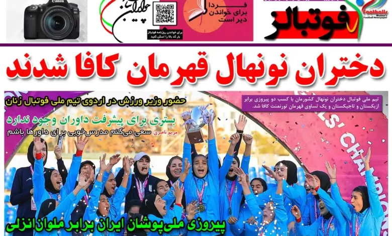 شماره 999 روزنامه فوتبالز منتشر شد